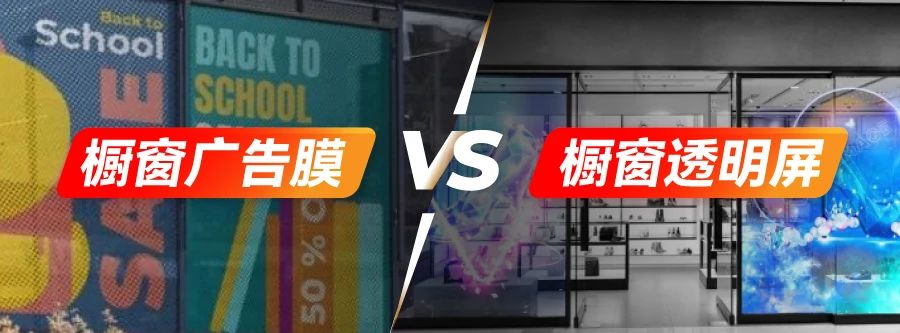 櫥窗廣告升級，彰顯品牌獨特優(yōu)勢